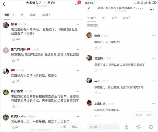 左为八组对过渡组的评价,右为过渡组对八组的评价