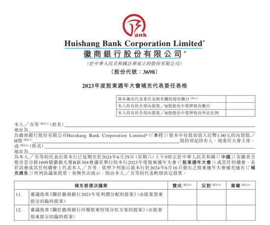 股东“缠斗”旷日持久 徽商银行回A路漫漫