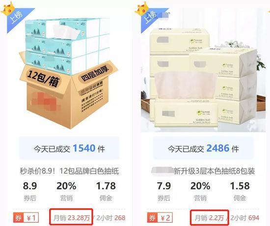 图:某淘宝纸巾商品