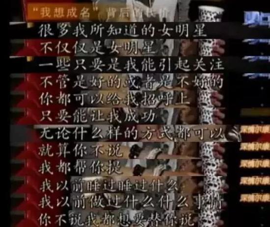 一位知名女明星谈她了解的明星圈内幕