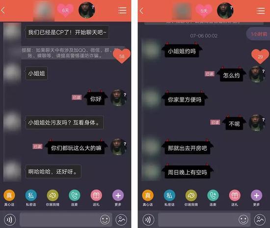 我假装听不懂的样子,结果对方开始给我“科普”起来,还给我发图炫耀战绩。