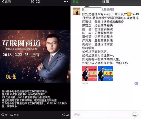 (助理朋友圈截图:相关推荐课程)