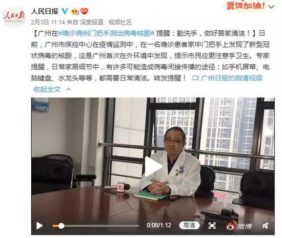 来源:新浪微博截图