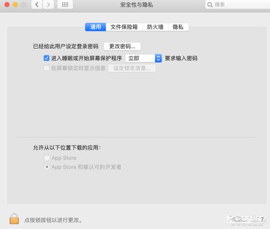 macOS中的硬件安全设置