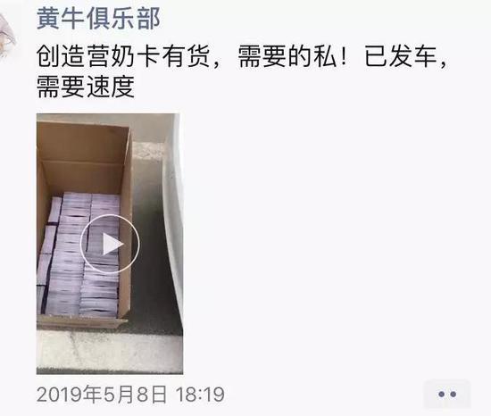 (黄牛朋友圈奶卡视频)
