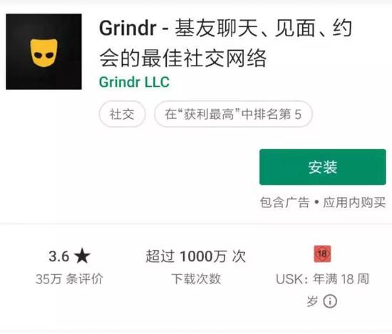 △ Grindr单单评价就有35万条,是盈利能力top5的App