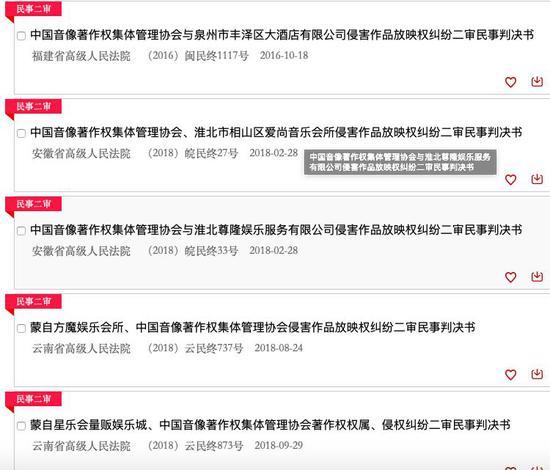 (来源:裁判文书网)