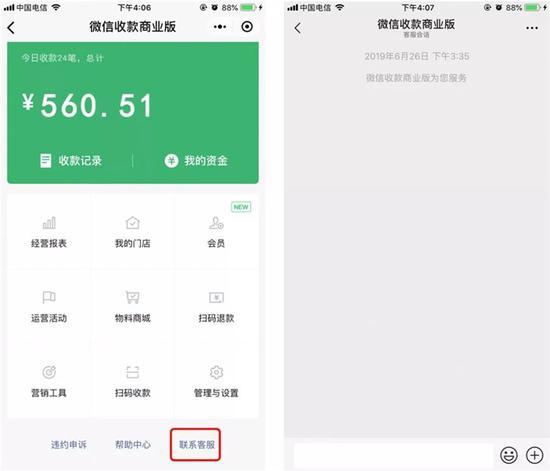 违约申诉入口