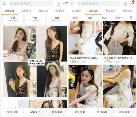 张若兰的淘宝店 图源/张若兰本人
