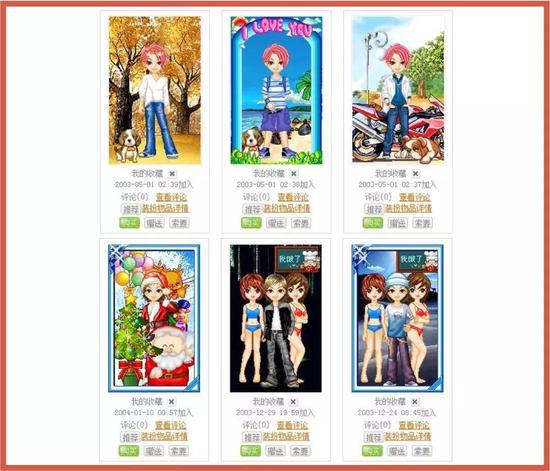 △ 你自己的QQ秀为什么会有三人行?