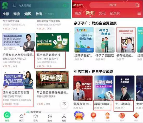 左:爱奇艺 ;右:优酷
