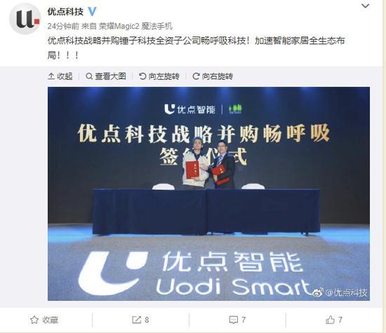 图为锤子科技总裁彭锦洲(左)和优点科技董事长刘江峰(右)