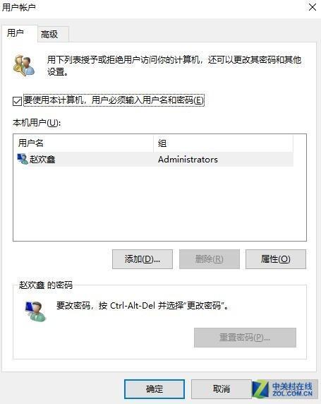 关闭开机密码