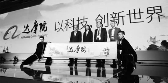达摩院成立