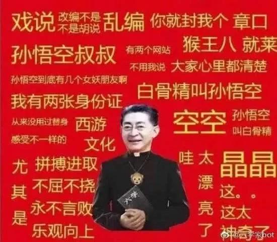 六学经典语录(图源:六学家bot)