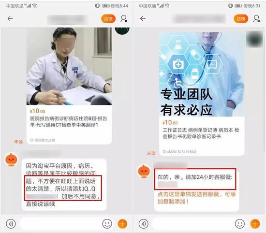 图源:截图自淘宝