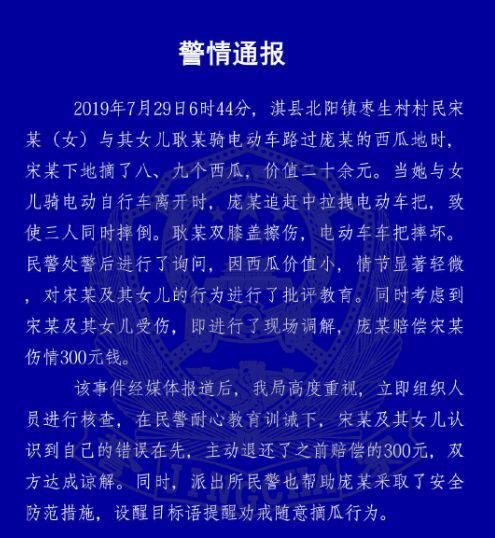 今年夏天,河南一位瓜农在追偷瓜者时拉倒了对方,被调解赔偿300元。/@平安淇县