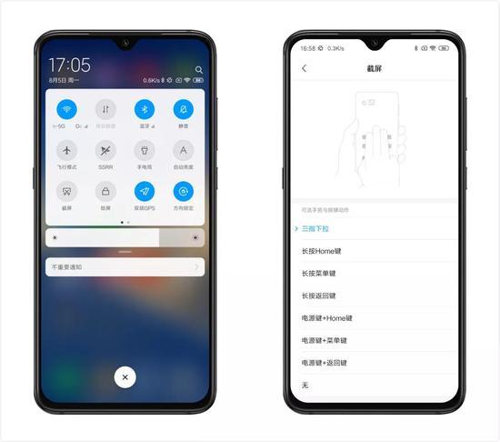 小米 9 截图