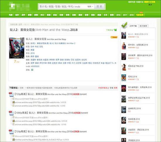 时至今日,它也是很多电影下载站的主流下载模式