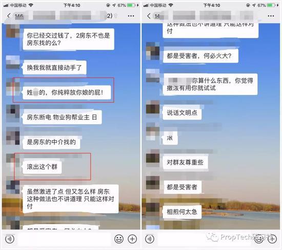 (图片来源:微信群截图)