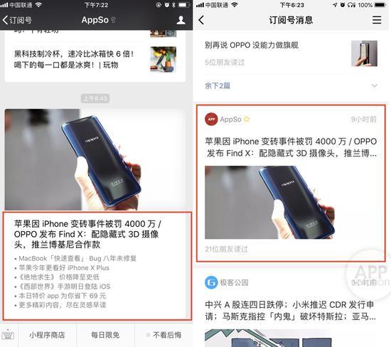 但是在新版中,单独推送一篇文章的摘要也不再显示了。