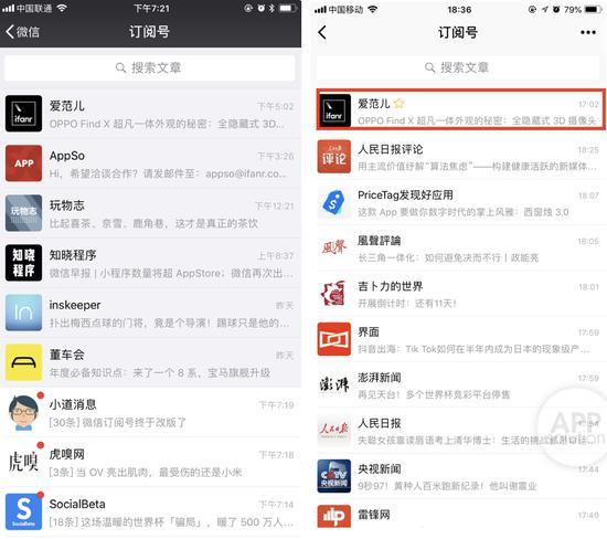 但是在这次的新版‘信息流’订阅号界面中,你恐怕是办不到了。