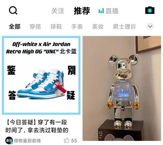 得物App中的社区内容