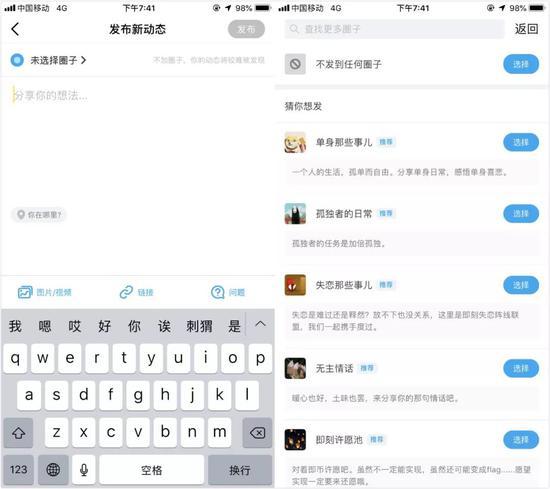 在即刻,发对圈子真的很重要