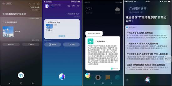 ▲从左到右依次为:Bixby、Jovi、小爱同学、Siri