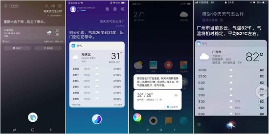 ▲从左到右依次为:Bixby、Jovi、小爱同学、Siri