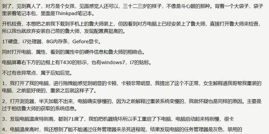 线下交易碰到套路(图片截自cnblog)
