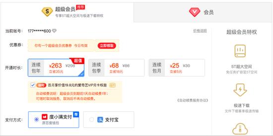图截至百度网盘官网