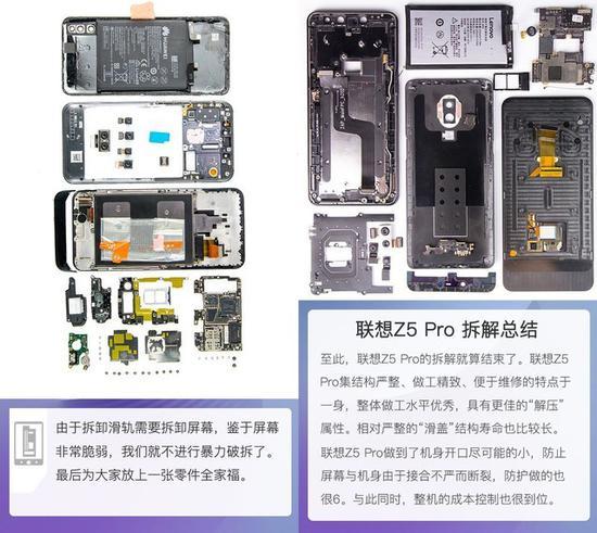左侧为荣耀Magic2,右侧为联想Z5 Pro