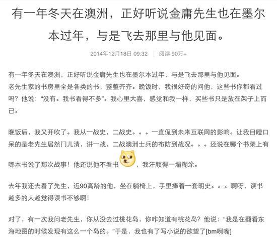 来源:马云微博截图