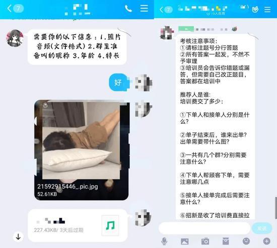某虚拟男女友店铺招聘考核内容 来源 / QQ截图