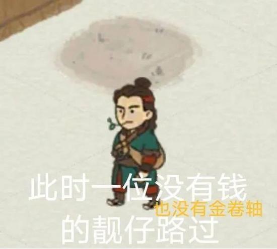 金卷轴,《江南百景图》中用以抽卡的道具。/图源微博