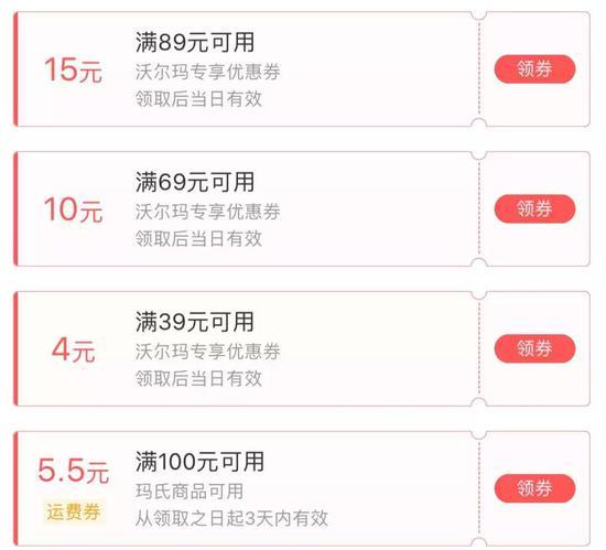 京东到家优惠券有效期很短