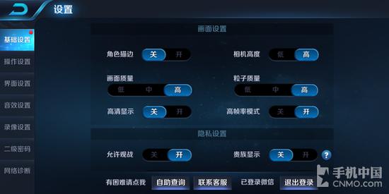 努比亚Z18mini《王者荣耀》实战