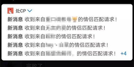 ▷注册成功后收到的匹配请求