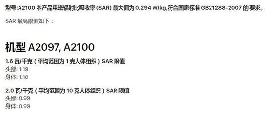 iPhone XS——SAR特定吸收率指标(图片引自Apple官网)