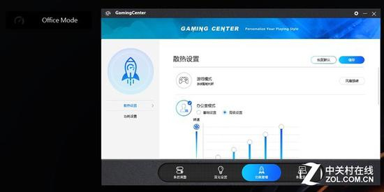 办公模式