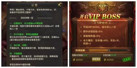 “免费获得VIP”