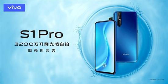 vivo S1 Pro 钟情蓝
