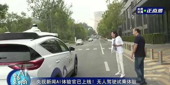 百度无人驾驶汽车在首钢园区运行,图源汽车经纬