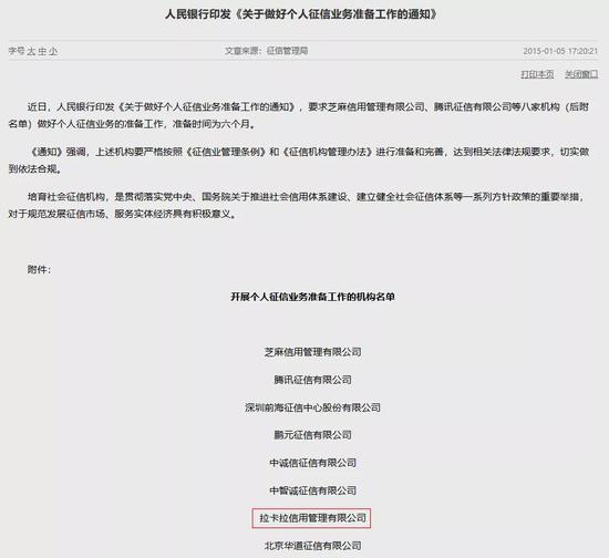 图片来源:中国人民银行网站