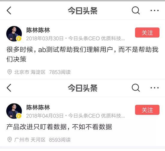 陈林发布的关于理解用户的微头条