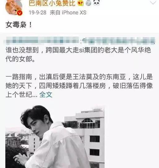 该女粉丝对肖战同人人设的微博