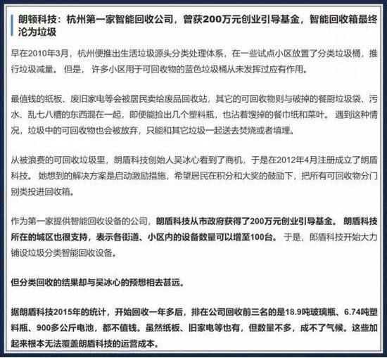 图片内容来自“三言财经”