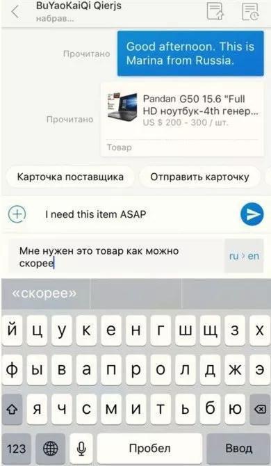 阿里巴巴的同事帮我找了一张“英俄互译”的截图
