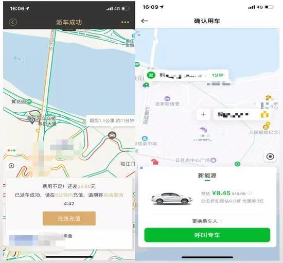 同其他专车平台相比,神州专车价格较高